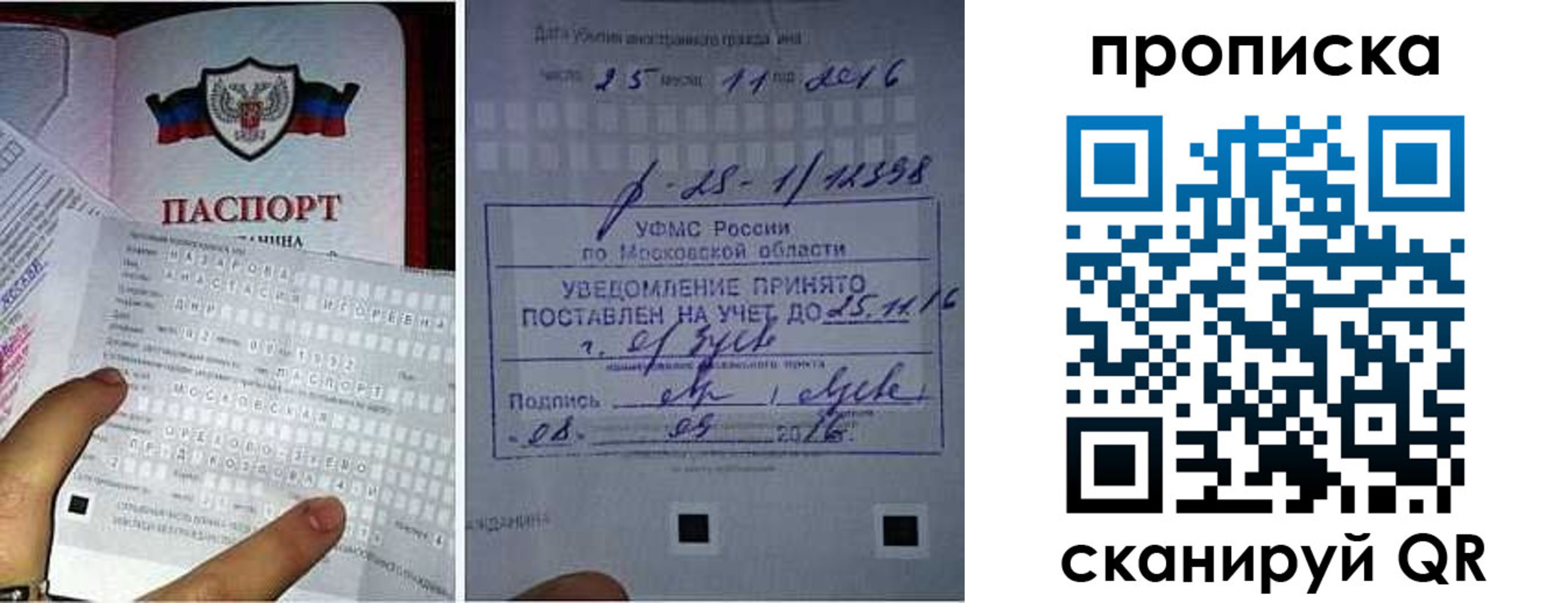 регистрация в Абинске