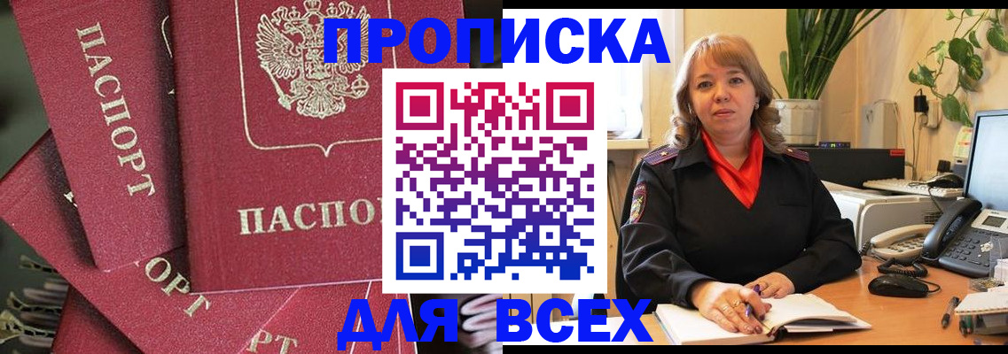 временная регистрация госуслуги в Абинске