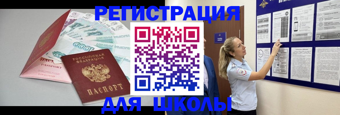 регистрация для дет. сада в Абинске