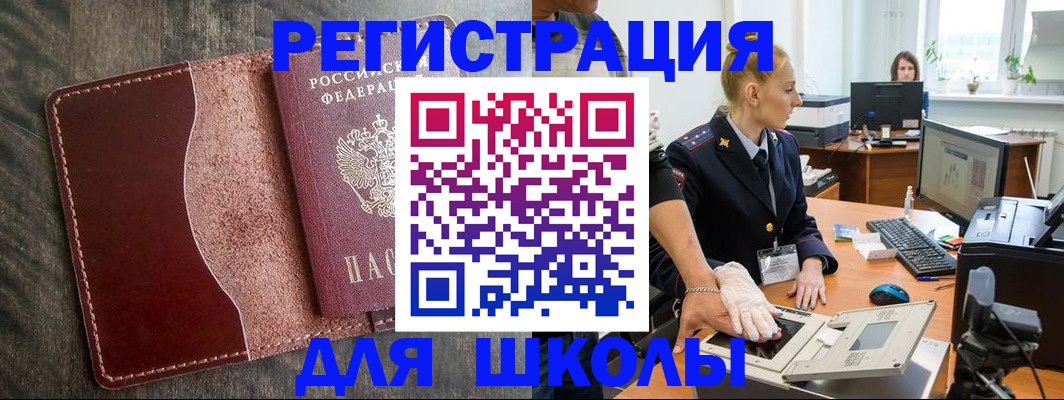 прописка гарантия в Абинске