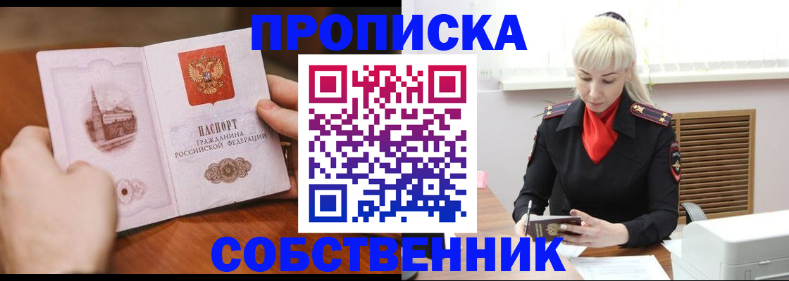 миграционный учет в Абинске