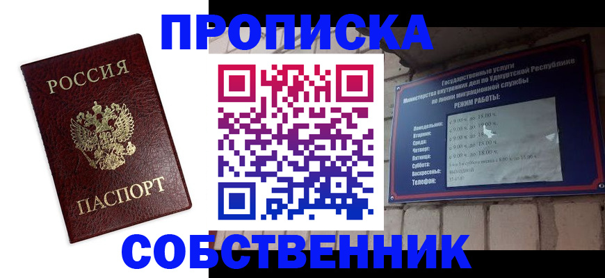 временная регистрация поиск в Абинске