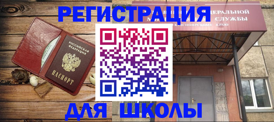 временная регистрация госуслуги в Абинске