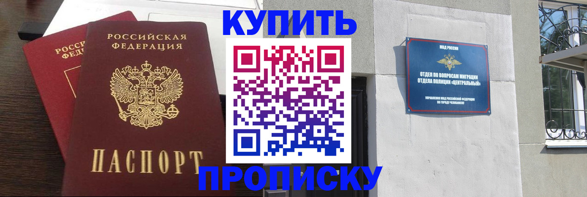 временная регистрация адрес в Абинске